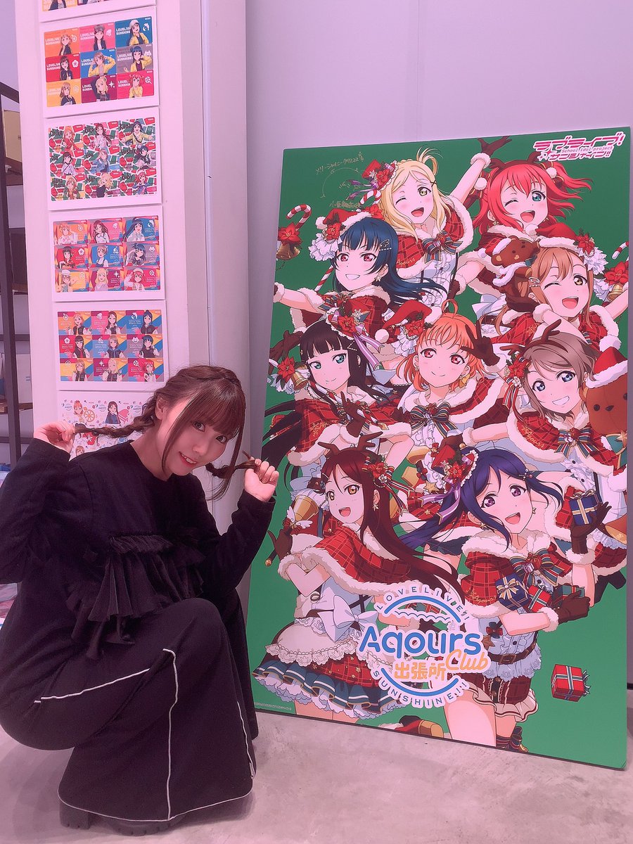 aina_suzuki723's tweet photo. #AqoursCLUB 出張所クロス新宿 さんに
ちょっとだけお邪魔してきました〜！

足跡残してきたので、足を運ばれる方は見てみてね☺️

クリスマス〜〜！って感じで素敵な空間だった〜🎄♥️

#lovelive https://t.co/xnn7dFGKBA