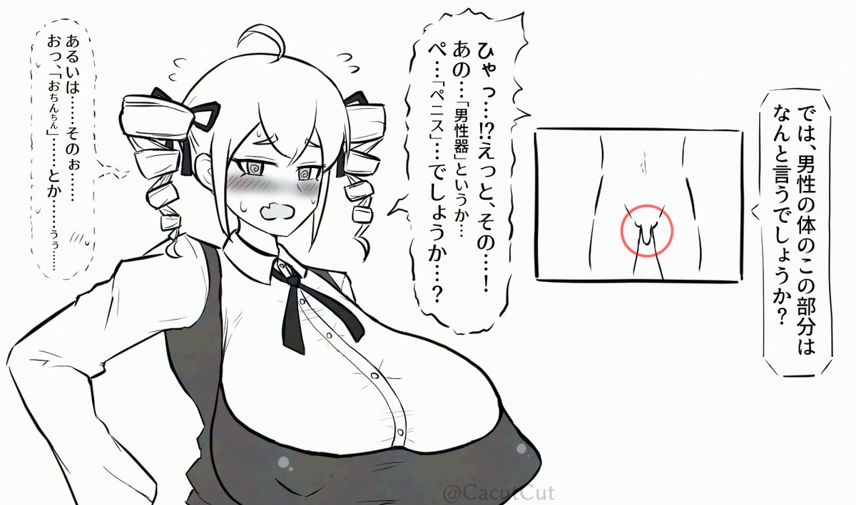 お嬢様に聞いてみよう 