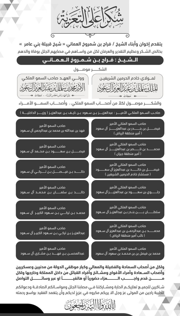 falah2500's tweet photo. شكر وتقدير https://t.co/yhy54R7S35