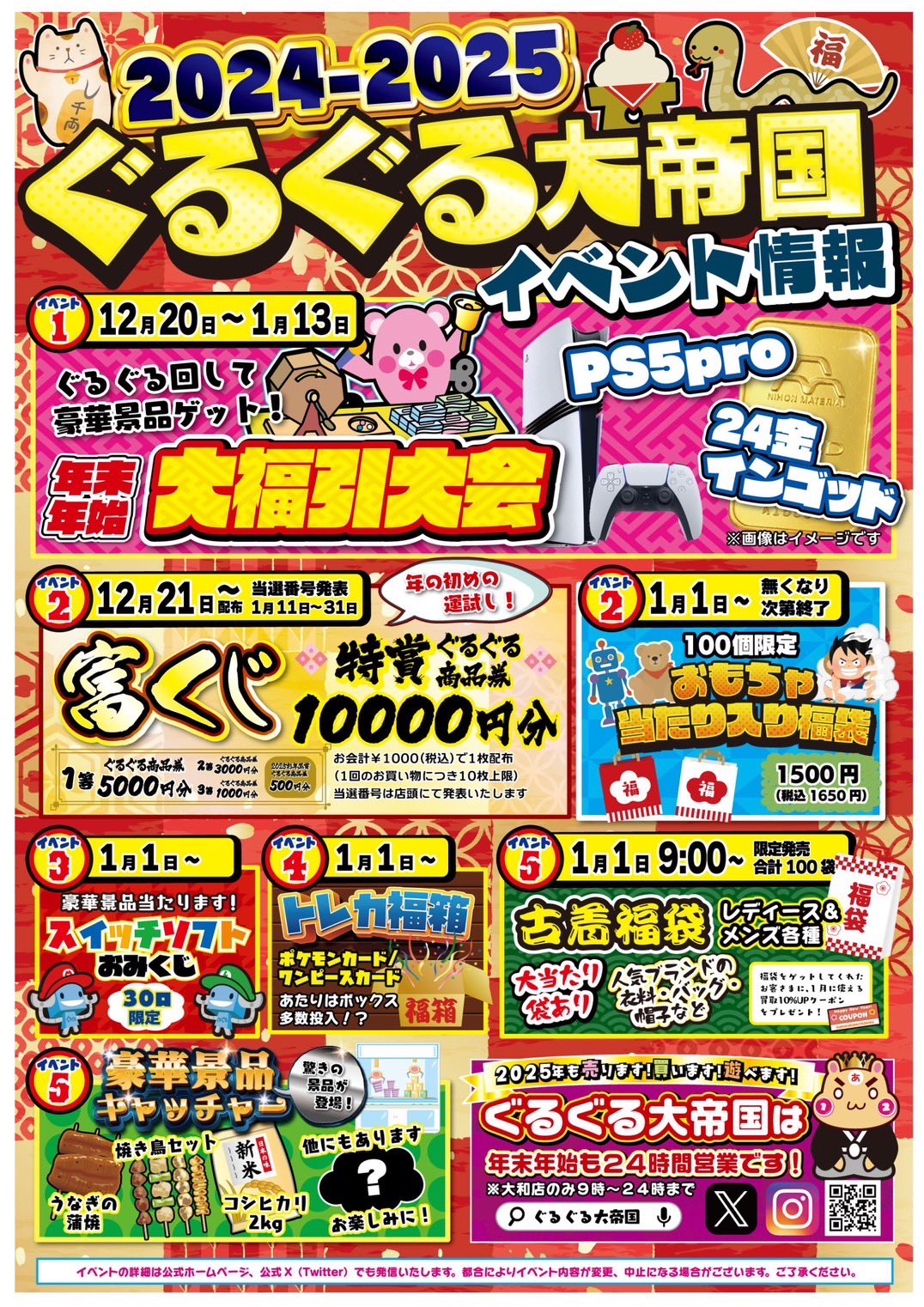 ぐるぐる大帝国🐮牛久店@今年は買取1番目指します on X: 