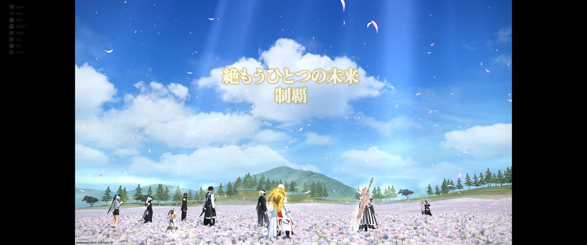 OYASAI_TABEROoo's tweet photo. 絶もうひとつのみらいクリア！42時間で踏破！本当にありがとう！ https://t.co/m7XqNGZnWQ