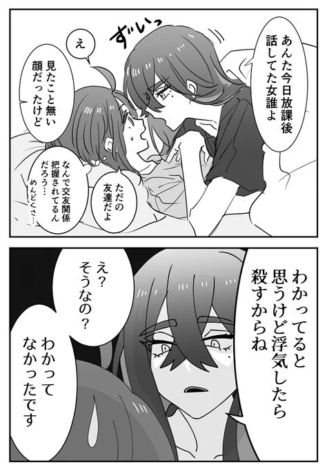 最近こういうzちゃんが重いゼイアオを描いてない 欲している 