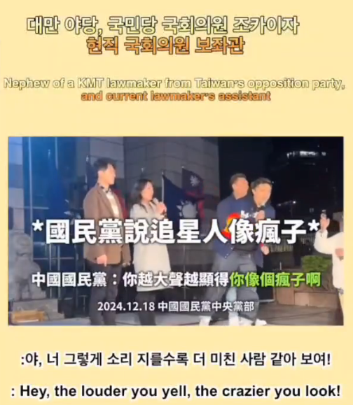 Jc_Jouh's tweet photo. 대만의 친중 야당(국민당, 대만민중당)은 민의를 외면하며 국민 권익을 침해하는 법안을 강행하고 있습니다.  
이에 국민들이 거리로 나와 항의하며, K-팝 팬들도 함께하고 있습니다.

친중 정당은 대만 민주주의와 팬덤 문화를 비하하며, 시위 팬들을 ‘두꺼비’, ‘미친 사람’이라 부르고 응원봉이 집권당 지원이라 주장합니다.

Taiwan's pro-China opposition parties (KMT and TPP) disregarded public opinion and forcibly passed legislation that infringes on citizens' rights.

In response, citizens took to the streets in protest, joined by K-POP fans.

The pro-China parties belittled Taiwan's democracy and fan culture, labeling protesting fans as "toads" and "lunatics," and claimed that light sticks were symbols of support for the ruling party.

#我的本命是台灣 #擴散希望 
如果翻譯有部分問題歡迎直接跟我說👌