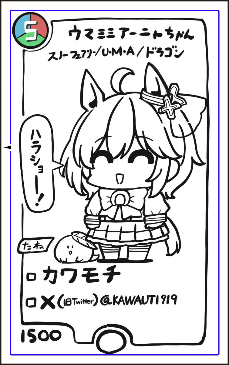 俺の名刺、このままだとドギラゴン剣と革命チェンジできる 