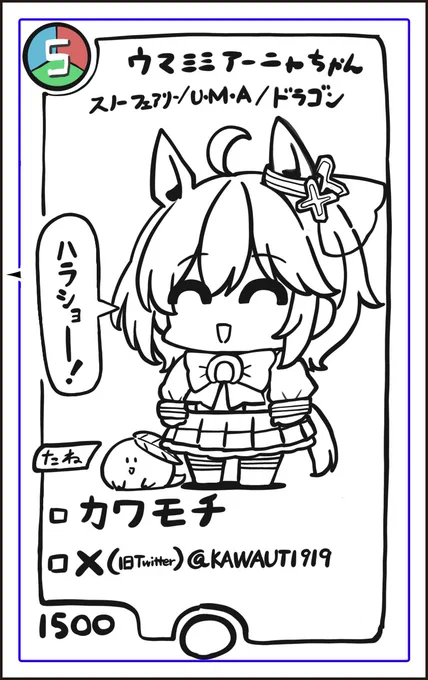 俺の名刺、このままだとドギラゴン剣と革命チェンジできる 