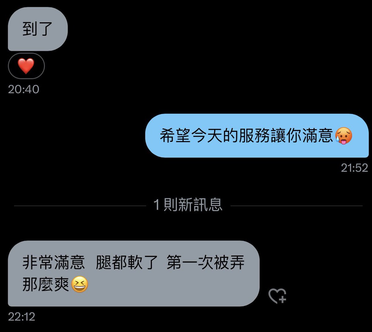 台中專業口交杯男0 tweet media