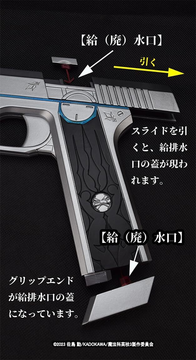 100RP】アルゴ舎より『#魔法科高校の劣等生』司波達也の使用する拳銃特