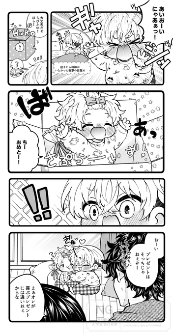 プレゼント/ばぶふゆタケと大人ふゆタケ
❄️誕生日おめでとう!! 