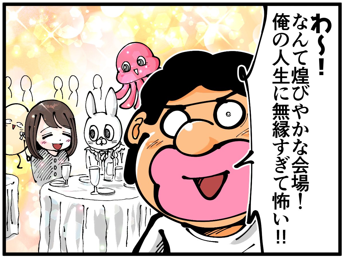 ライブドアクリエイター大忘年会のレポート記事①更新しました。(URLはツリーから飛べます!)
次回で完結します!多分ですが! 