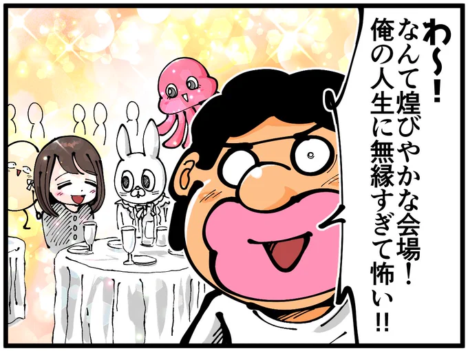 ライブドアクリエイター大忘年会のレポート記事①更新しました。(URLはツリーから飛べます!)
次回で完結します!多分ですが! 
