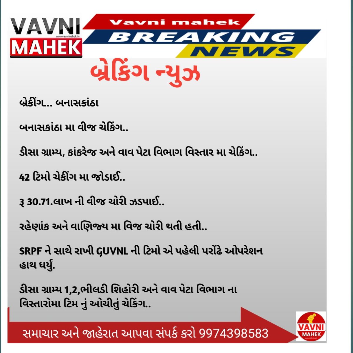 VavniM's tweet photo. બ્રેકિંગ https://t.co/oQ2Grl383o