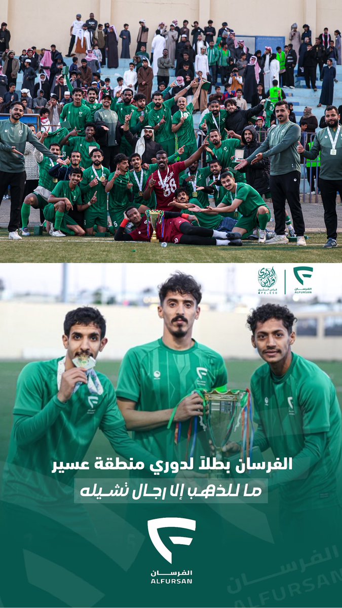 fe_e50's tweet photo. ما للذهب إلا رجالٍ تشيله 🏆💚.

@AlFursanSC 
@saratgov2020 https://t.co/76p8reVM0m