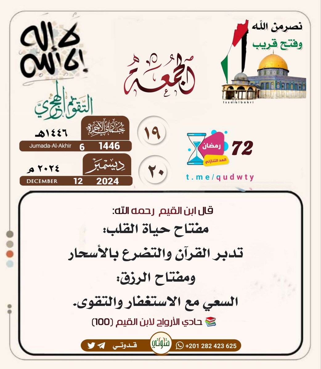 #التقويم_الهجري
<a href="/ya_allah_2/">صور دعوية</a>.                                          
<a href="/islamic_pic/">صور إسلامية</a>.                                         
<a href="/R_t_d3wa/">ريتويت دعوي</a> 
<a href="/maasm909/">مُحِبُّ الْخَيْر</a>
 <a href="/___do3a1/">🌴 رتويت #دعا_وأجر 🌴</a>