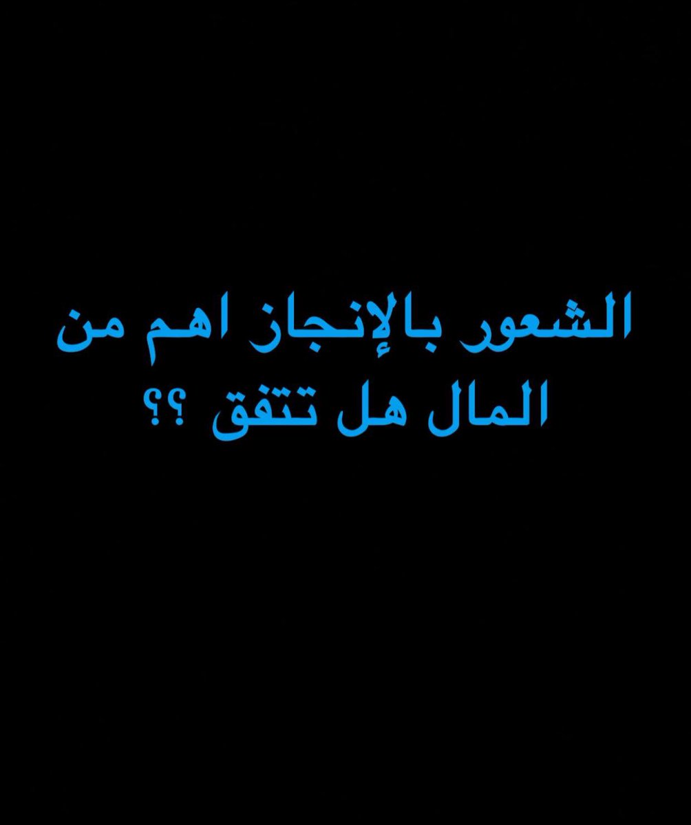 FarajFE's tweet photo. عندما تؤمن بشيئ ما تقوم به على أكمل وجه 

فإنك تجذب انتباه افضل الاشخاص في ذلك المجال إليك 

وتخلق مكافئة ضخمة لنفسك

 @KhaltaKSA 

" نساعدك في تجهيز وتطوير مشروعك بسر خلطتنا " https://t.co/v1MSpBpR7Q