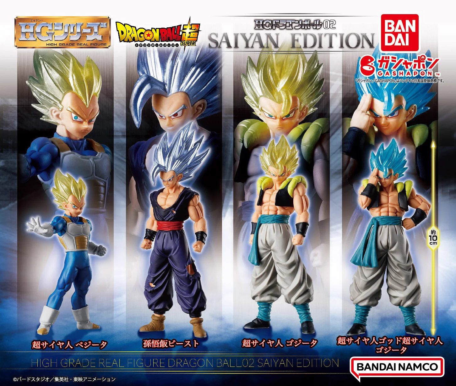 ドラゴンボールHGセット20カプセルトイ リペイント 公式】バンダイ ガシャポン on X: 