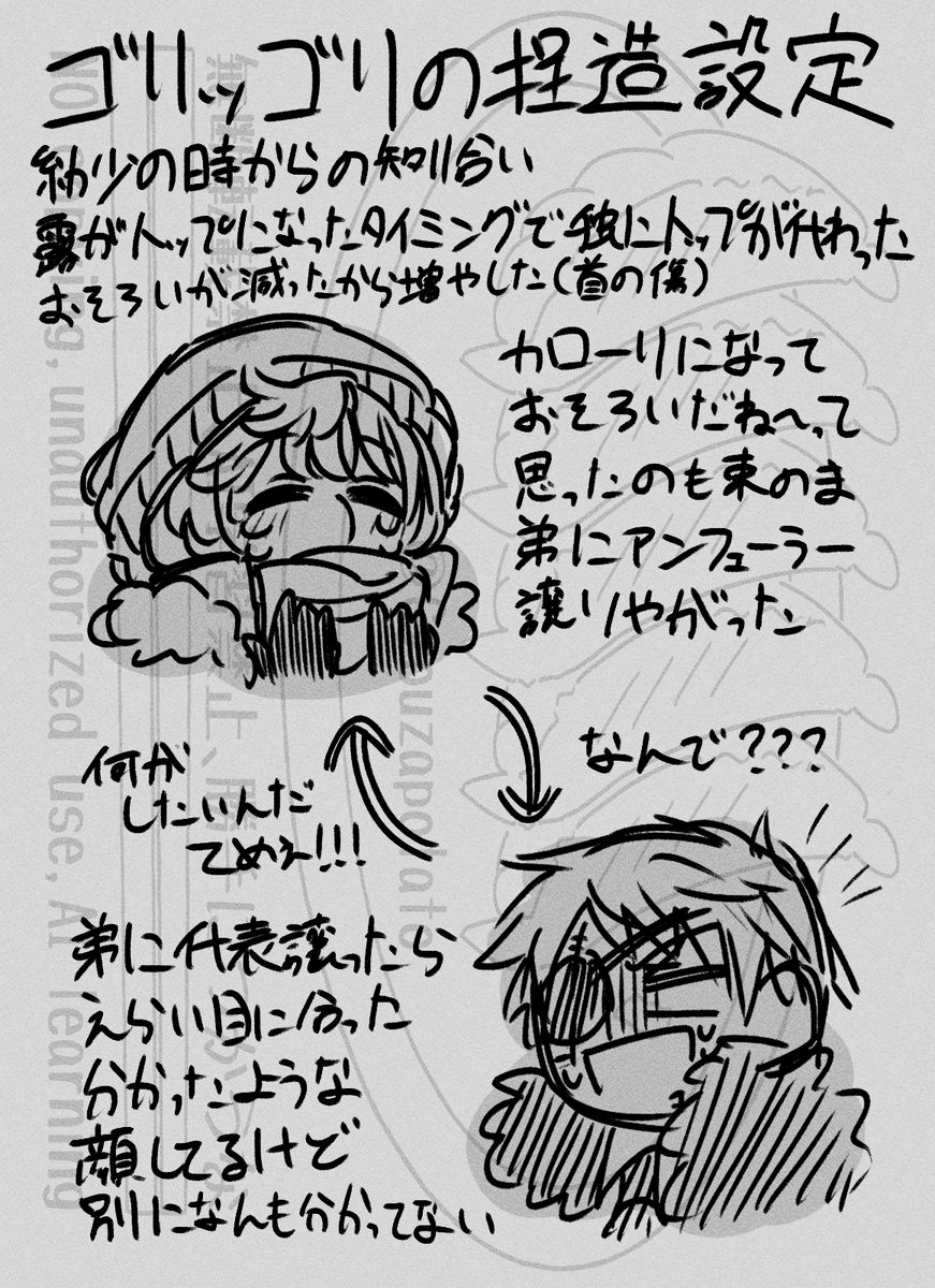 541話の先代捏造
(露普?、カロ先?) 