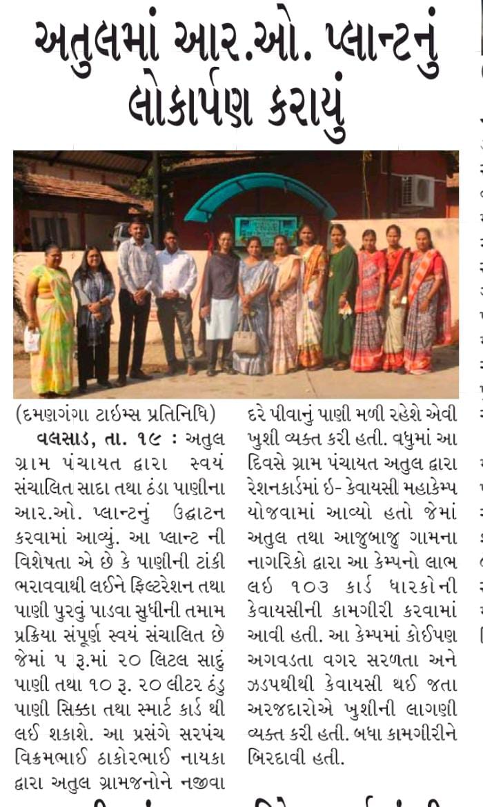TCM અંભેટી નાનાપોંઢા tweet media