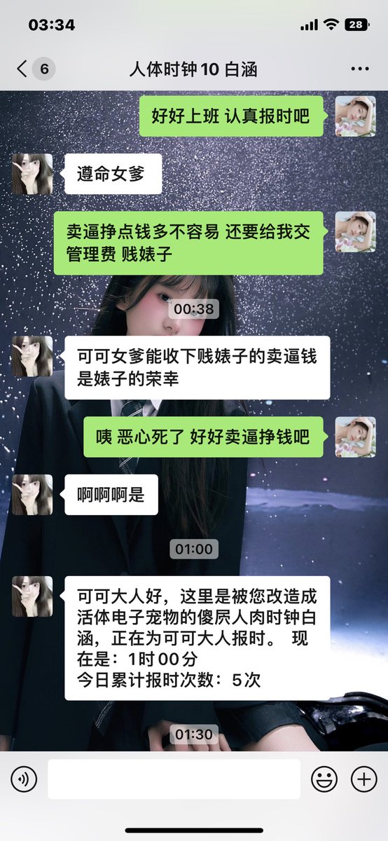 尊严的践踏有时候比折磨肉体的快感来的更直接 https://t.co/ga7c4QJmOR