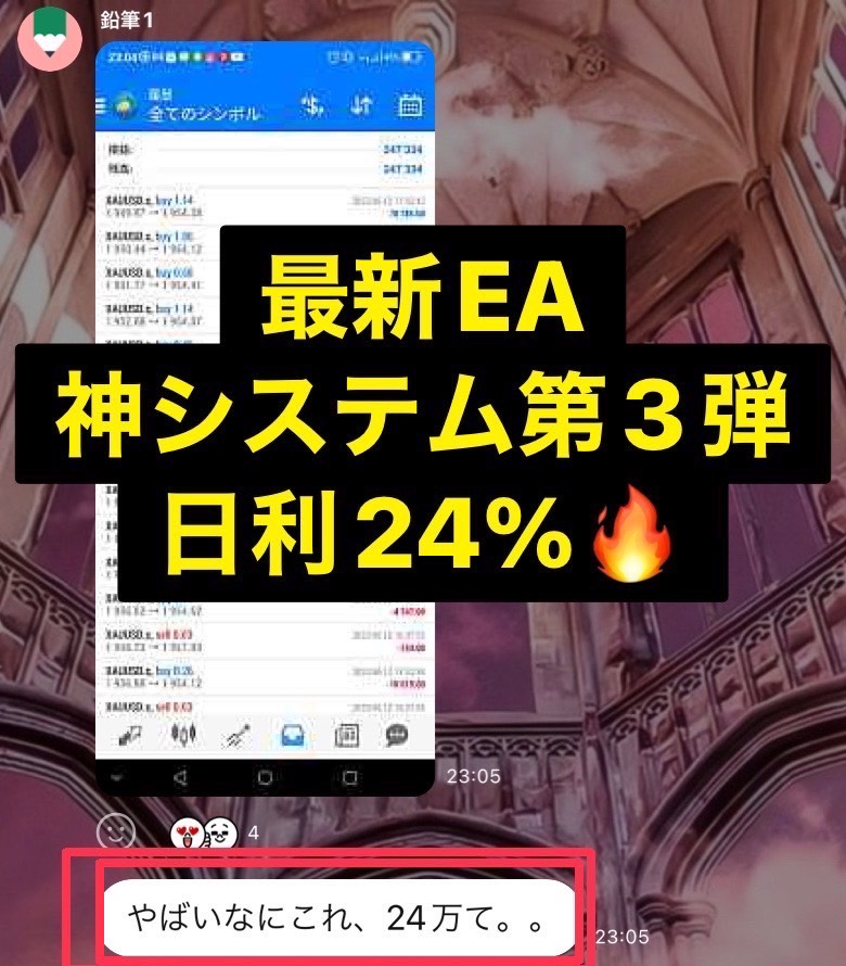 👑神システムグランディア👑
-Grandia Ⅲ- 

✅国内最高峰のEA開発チーム
✅オプチャ参加1,000名超
✅配信VIP部屋提携

🎀無料EA配布中のオプチャ🎀
line.me/ti/g2/wgngRFo9…

#ゴールドEA #FX自動売買