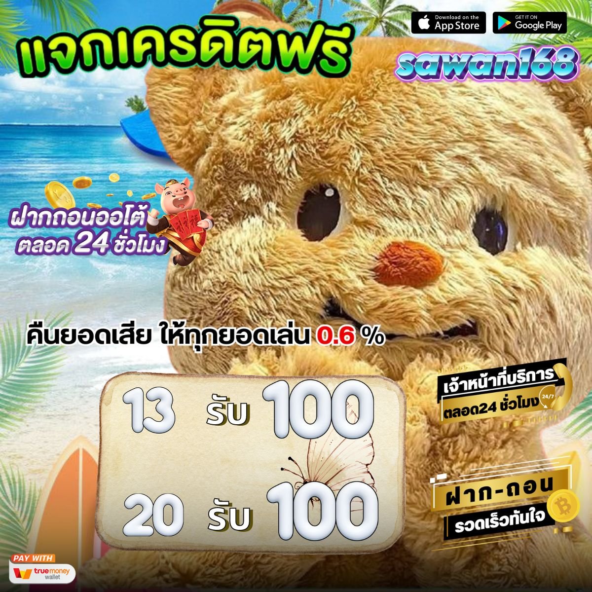 🏆โปสล็อต มาแรง วันนี้ไม่ต้องฝาก🏆

🥇 #เครดิตฟรี 🥇
ฝาก 1รับ50
bit.ly/48BCqkr
ฝาก 8รับ100
bit.ly/48BCqkr
ฝาก 10รับ100
bit.ly/48BCqkr
ฝาก 15รับ100
bit.ly/48BCqkr

#15รับ100 #10รับ100 #8รับ100 #ฝาก9รับ100 #1รับ50สมาชิกใหม่