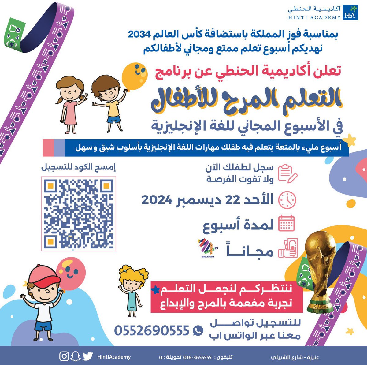 onaizah_multaqa's tweet photo. #عنيزة 
#أكاديمية_الحنطي_بعنيزة https://t.co/xkIndvq935