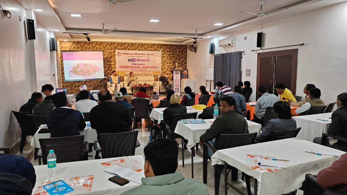 MP_JanAbhiyan's tweet photo. जिला दमोह में #MPJAP की समृद्धि योजना अंतर्गत नवांकुर संस्थाओं एवं समन्वयकों का दो दिवसीय आवासीय प्रशिक्षण आज 19/12/2024 प्रारंभ हुआ। @CMMadhyaPradesh @DrMohanYadav51 @JagdishDevdaBJP @mohanjinagar @Dr_DKPandey @deptpesmp @JansamparkMP https://t.co/zg0OEE8b1h