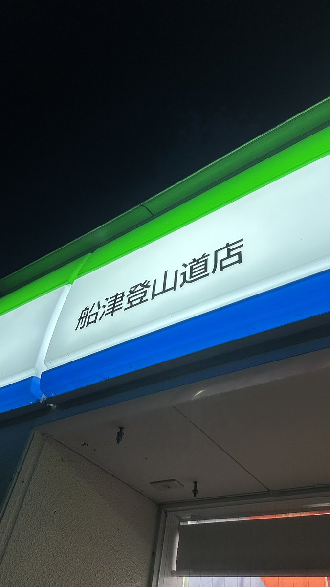 junji9351's tweet photo. さむーい https://t.co/wa3gl4Y28Z