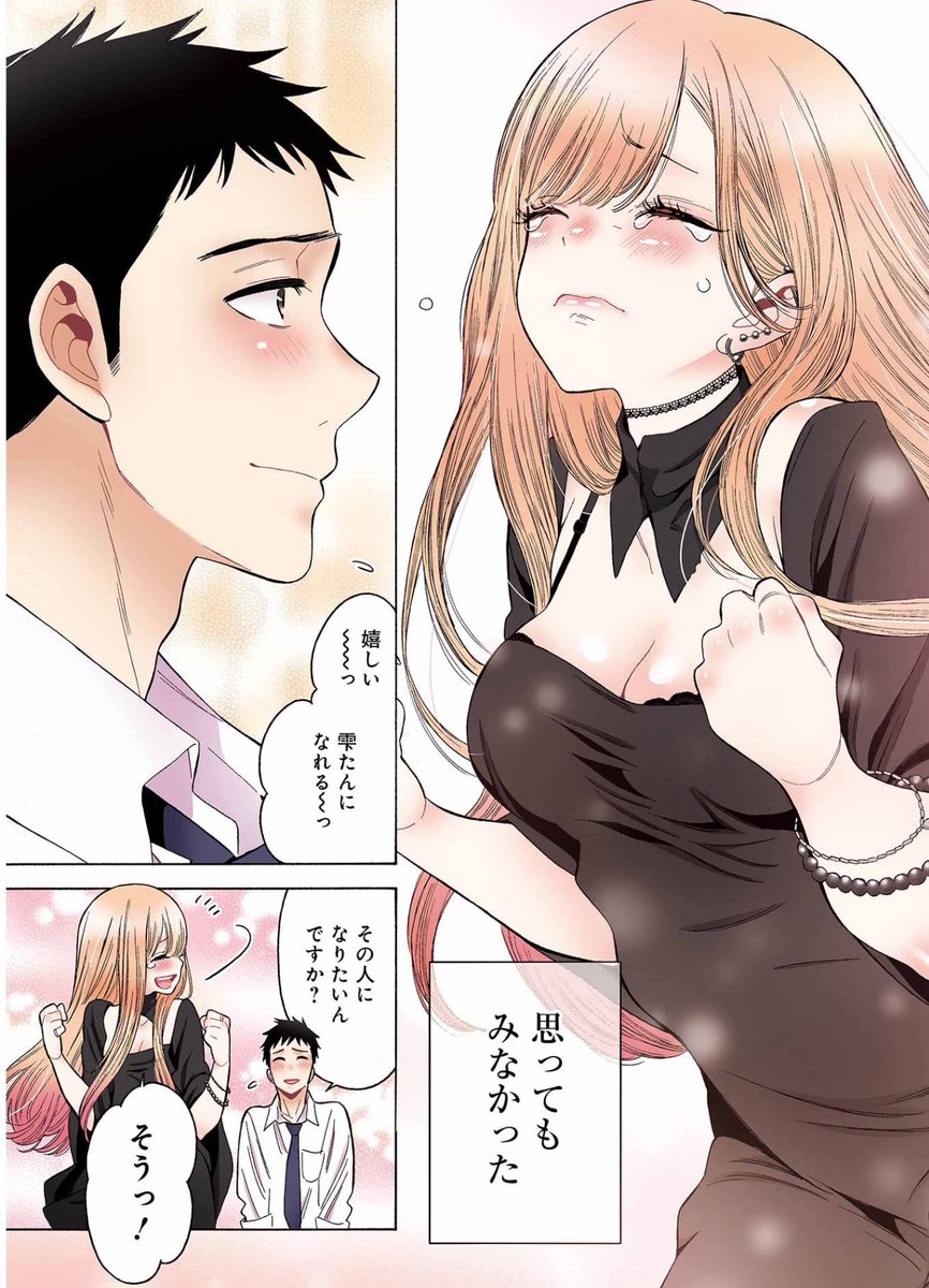 MY DRESS UP DARLING MANGA WILL BE ADAPTED INTO A FULL COLOR MANGA