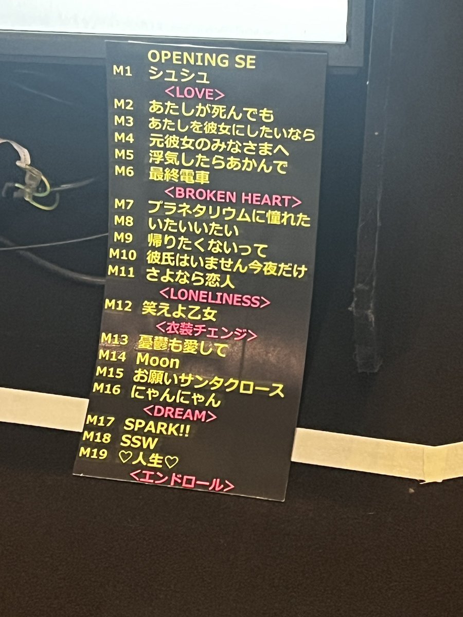 コレシアター05 お気に入りのセトリ🐰🐱