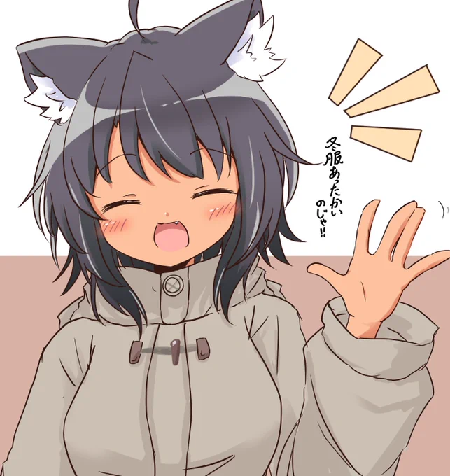 うちの子ウルルの冬服 