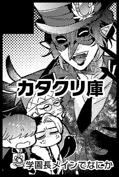 来年5月スパコミ出る予定です
オールキャラギャグか🧙‍♂️と🐦‍⬛のシリアスか…何かしらあるはず 