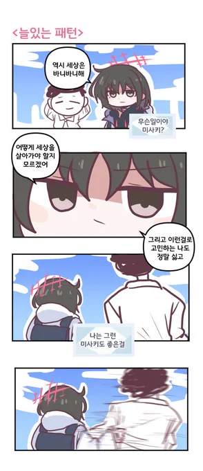 늘있는 패턴 

#블루아카이브 #블루아카
 #BlueArchive #ブルアカ 
