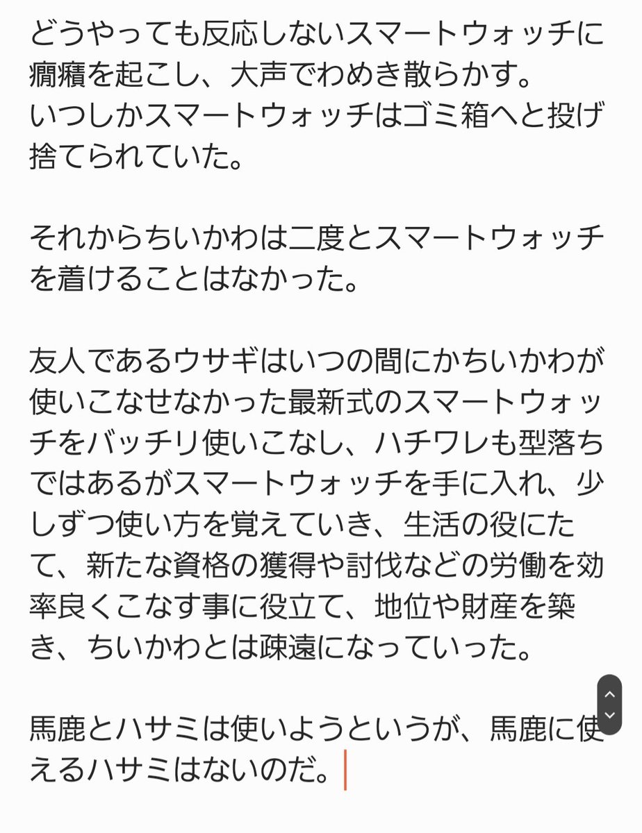 原作バースのお話