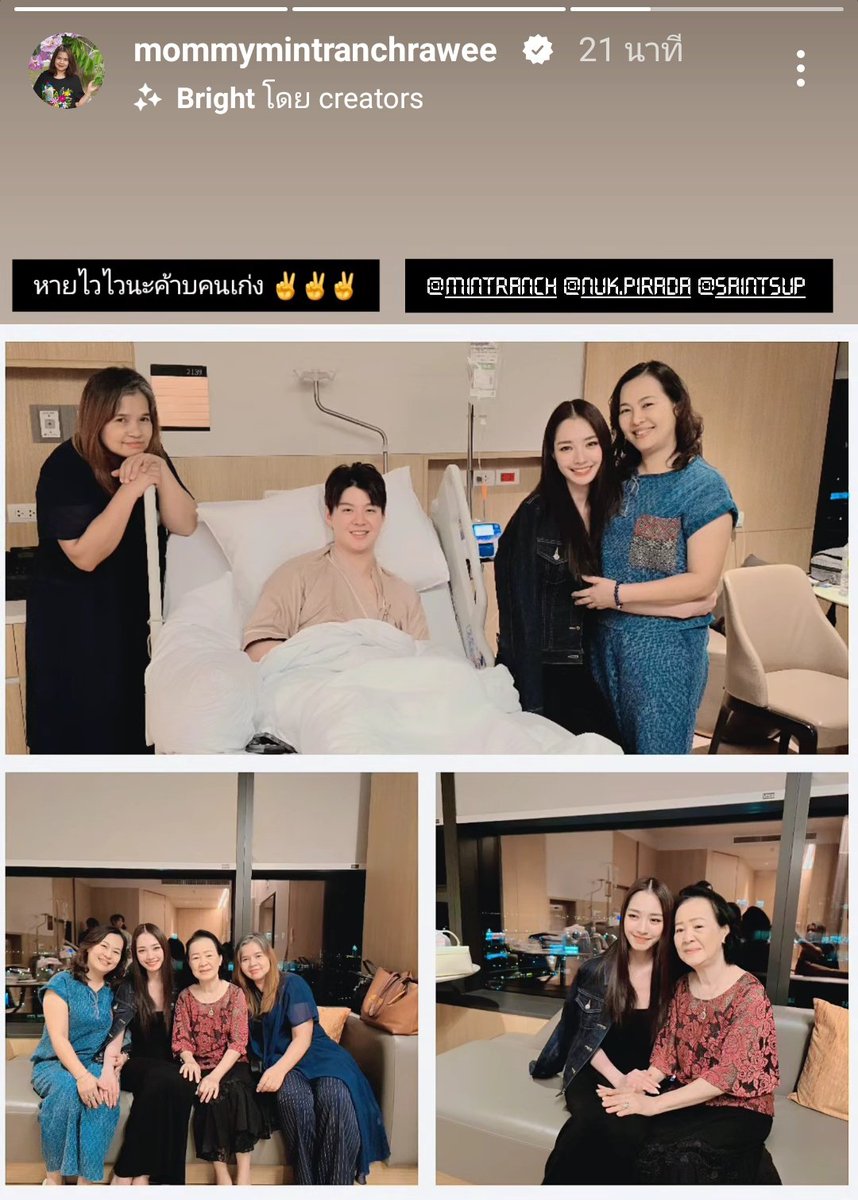 หายไวไวนะค้าบคนเก่ง✌️✌️✌️

IGs: mommymintranchrawee 

#เซ้นต์ศุภพงษ์  #Saint_sup #MingEr 
#มิ้นท์รัญชน์รวี  #mintranch