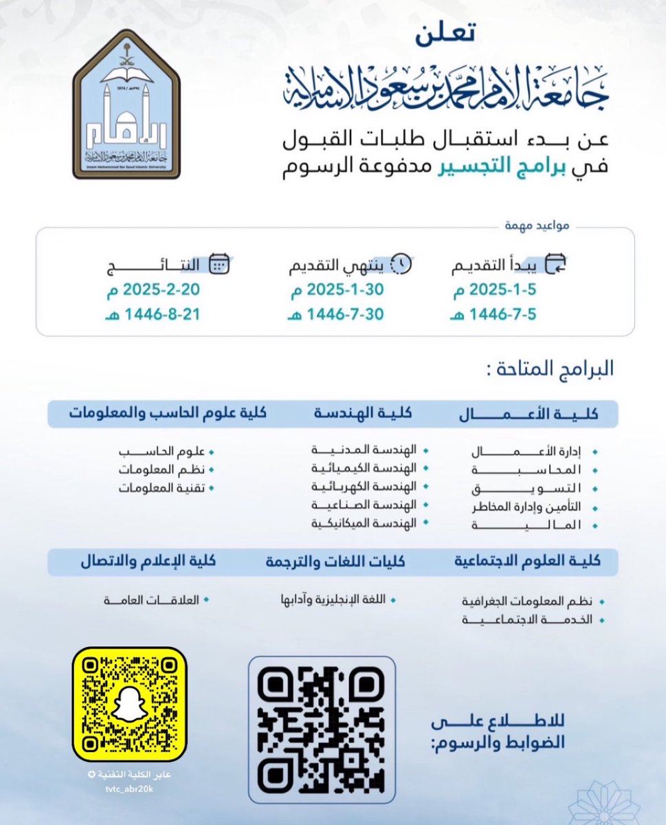 عـٱبر الكلية التقنية💻 tweet media
