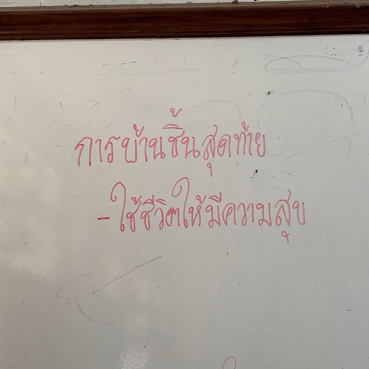 Basniixz's tweet photo. “การบ้านชิ้นสุดท้าย ใช้ชีวิตให้มีความสุข”

“บทเรียนแรก” ของความสุข คือการยอมรับว่าชีวิตไม่ได้สมบูรณ์แบบเสมอไป เราทุกคนมีวันที่พลาดพลั้ง มีวันที่ร้องไห้ มีวันที่อยากยอมแพ้ แต่นั่นไม่ใช่จุดจบ มันเป็นเพียงจุดพักเพื่อรวบรวมกำลังใจ

“บทเรียนที่สอง”คือการเรียนรู้ที่จะรักตัวเอง ไม่ใช่แค่ตอนที่ประสบความสำเร็จ แต่ต้องรักตัวเองแม้ในวันที่พลาดพลั้ง เพราะความผิดพลาดคือครูที่ดีที่สุด ที่จะสอนให้เราเติบโตและเข้มแข็งขึ้น

“บทเรียนที่สาม” คือการมองเห็นความงามในเรื่องเล็กๆ น้อยๆ รอยยิ้มของคนที่เรารัก เสียงหัวเราะของเพื่อน ท้องฟ้าสีสวยยามเย็น หรือแม้แต่กาแฟร้อนๆ สักแก้วในเช้าวันใหม่ ความสุขไม่จำเป็นต้องยิ่งใหญ่เสมอไป

“บทเรียนสุดท้าย” คือการเข้าใจว่าความสุขไม่ใช่จุดหมายปลายทาง แต่เป็นวิธีการเดินทาง เราไม่จำเป็นต้องรอให้ถึงจุดหมายถึงจะมีความสุข แต่เราสามารถมีความสุขได้ในทุกก้าวที่เดิน

ถ้าวันนี้คุณกำลังเหนื่อย กำลังท้อ ขอให้จำไว้ว่า ไม่มีพายุลูกไหนที่จะอยู่ค้างฟ้าตลอดไป วันพรุ่งนี้อาจจะไม่ได้ดีขึ้นในทันที แต่ถ้าเราไม่ยอมแพ้ วันที่ดีกว่าจะต้องมาถึงแน่นอน

การบ้านชิ้นสุดท้ายของชีวิต จึงไม่ใช่การวิ่งตามหาความสุขที่ไหนไกล แต่เป็นการเรียนรู้ที่จะมีความสุขกับสิ่งที่เรามี ณ ตอนนี้ เพราะความสุขที่แท้จริง อยู่ที่การเข้าใจและยอมรับว่า "ชีวิตมันก็เป็นแบบนี้แหละ" แต่เราเลือกที่จะมีความสุขกับมันได้เสมอ  ( : 

#บาร์จเฉยๆ 

หนังสือฮีลใจ เพิ่มความสุขให้ชีวิต 100% ❤️
สัญญานะว่าจะยิ้มให้กับตัวเอง 
https://t.co/hPFdT31tYR