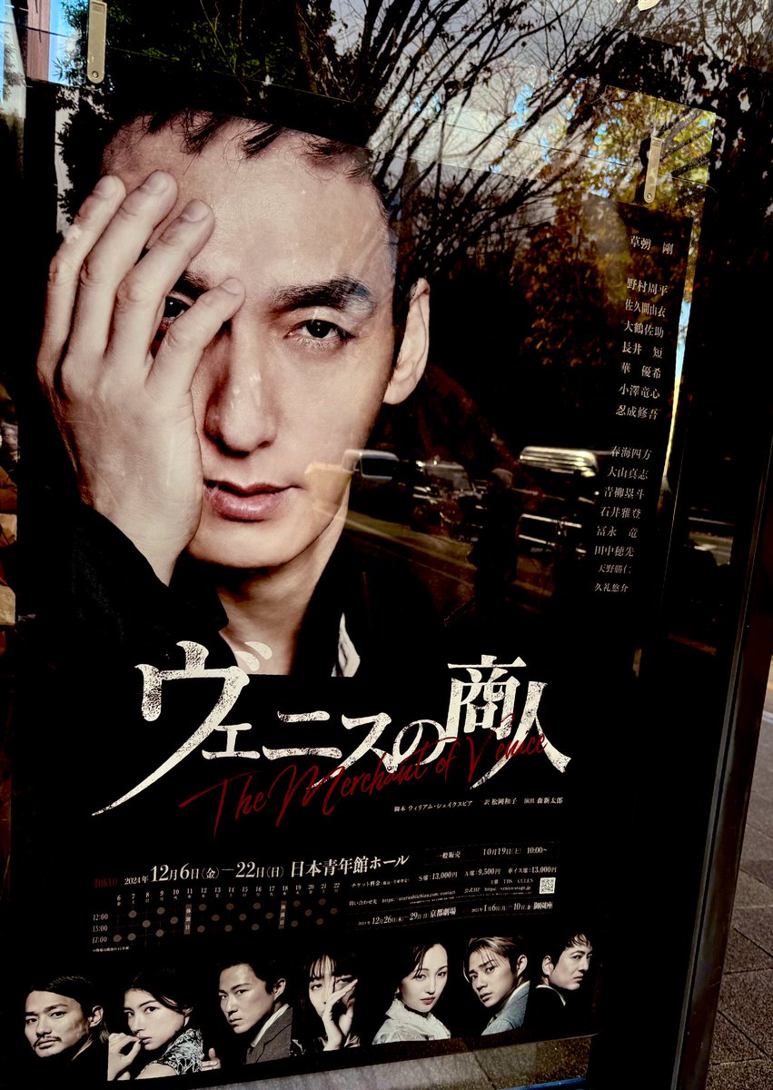15san4's tweet photo. 観てきました#ヴェニスの商人
素人の私が��うのもなんだけど
さくちゃんの進化凄い
コメディ枠をさくちゃんが牽引してた
発声は勿論だけど間の取り方とか身体の動かし方とか👏
でもやっぱり #草彅剛 圧倒的です
演者が多い中でもガラッと空気が変わる存在感とにかく熱量が凄い舞台だった
#佐久間由衣 https://t.co/XK3e27fEJo