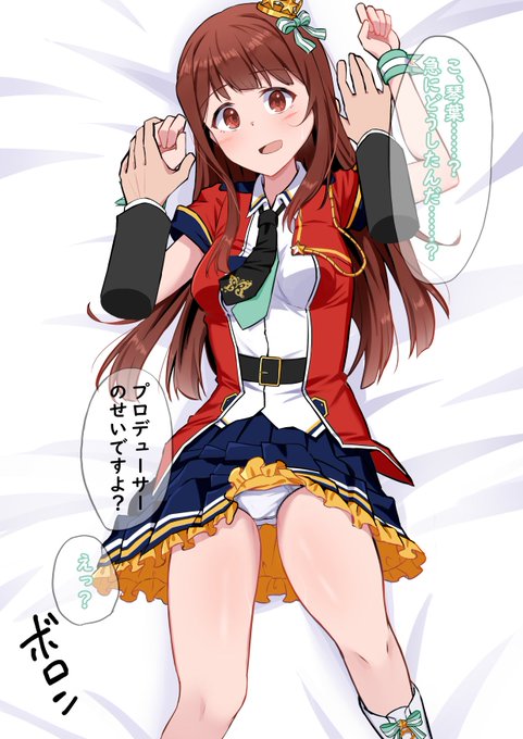 @ikisiki_ 身体が入れ替わってP(琴葉)に押し倒される琴葉(P) #ミリエロ 