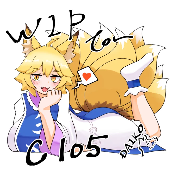 WIP 