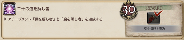 Miopiar's tweet photo. やっと全ジョブがレベル100になりました！ギャザラーの新式装備も整いましたし、そろそろヌシ釣りの時間ですね…！ https://t.co/UrGAsHC9SU