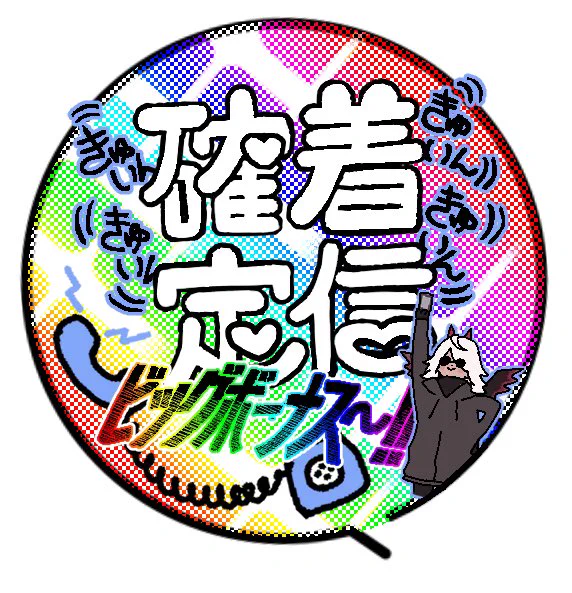 スマホ裏にきゅいんがほしいんだよ 