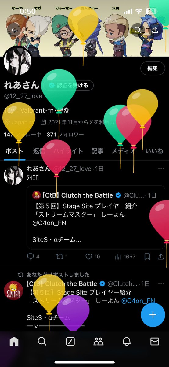 ふうせんとびました
200件くらいおめリプ待ってます