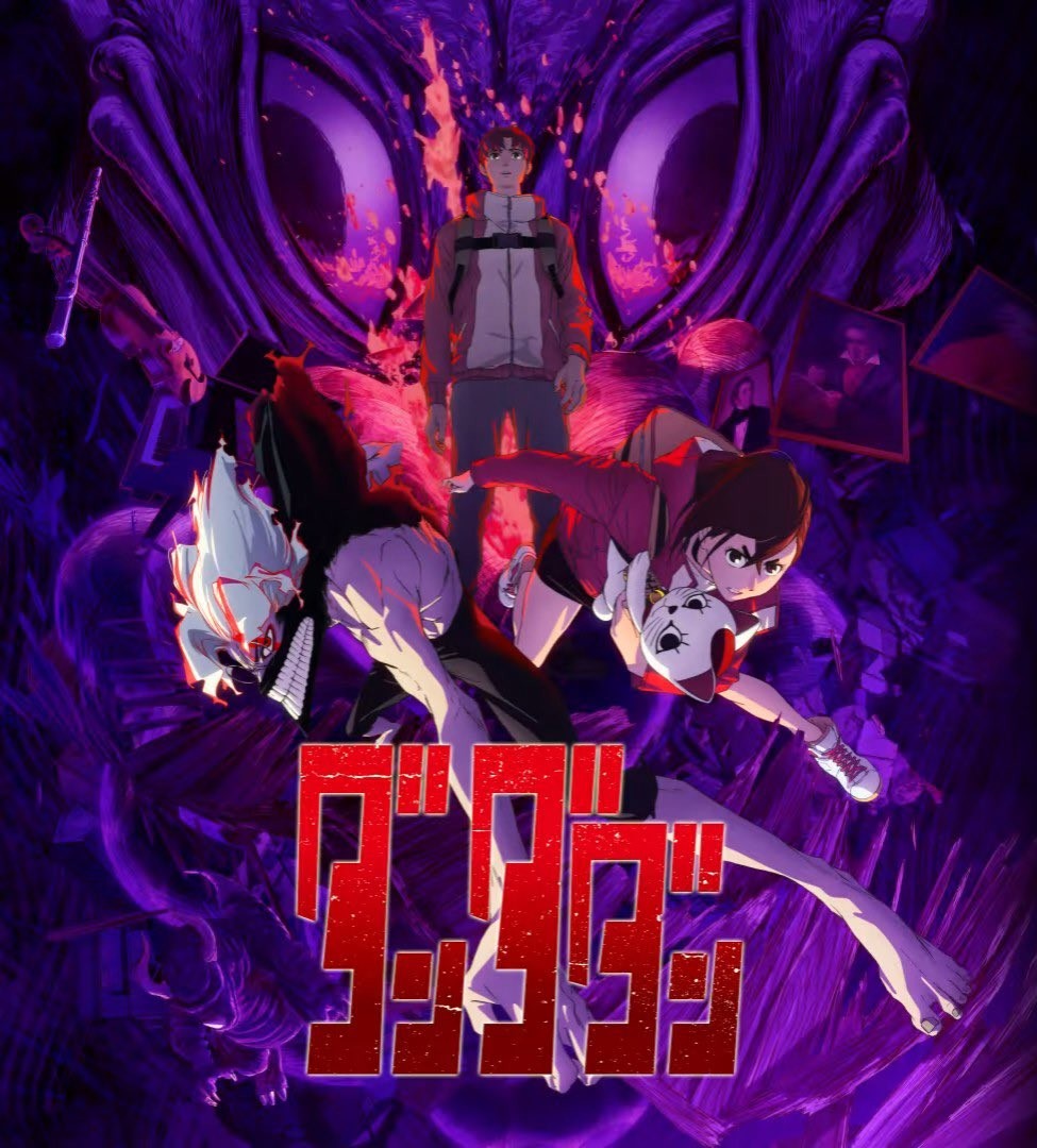 dandadangoods's tweet photo. TVアニメ『ダンダダン』2期

2025年7月放送決定！

#ダンダダン #dandadan https://t.co/5vnya5elM8