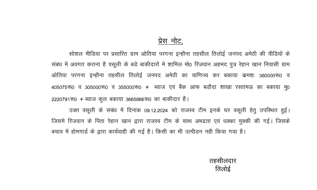 TEHSILDAR TILOI tweet media