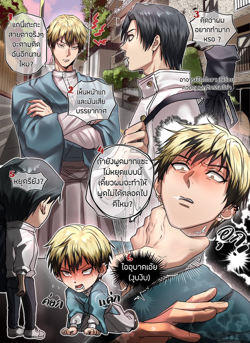 [ยูตะนาโอะ] ทำไมดุจังอะ(’∀’*??