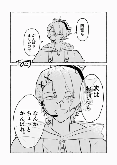 四宮伊織のX(旧Twitter)漫画(12件)【新着順】