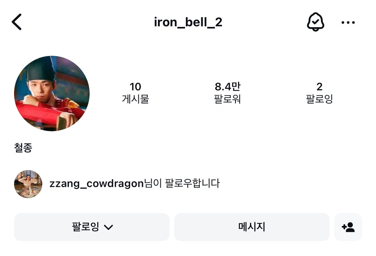 철쫑소봉 럽스타도 하네