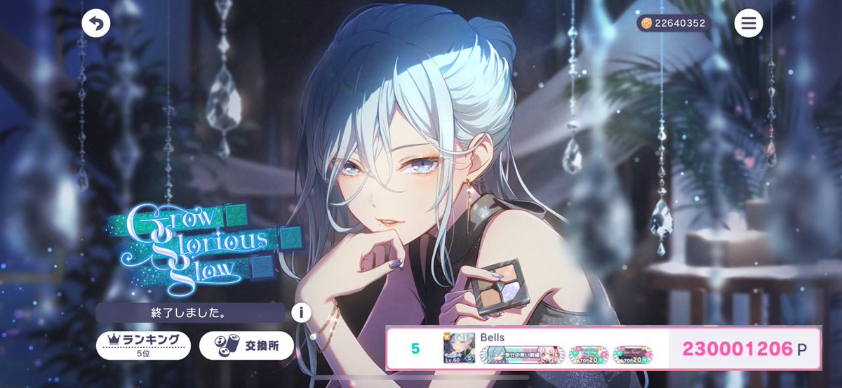 beforeBells's tweet image. 「Grow glorious glow」     

   5位 |  230,001,206 pts

会った人のみんなさん、忘れられない9日間があったので、ありがとうございました。この時間の思い出は心にあります。

This time, there was so much unexpected support! Thank you for making this the best event I’ve experienced. 💧