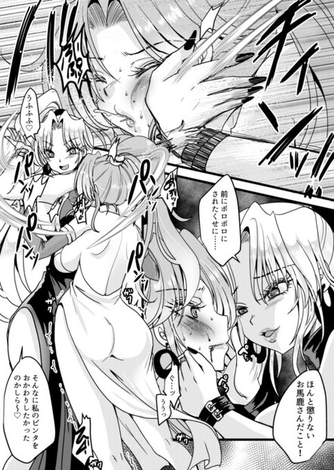 12月支援サイト更新❤️
『続続・闘神伝ソフィアにビンタされまくる漫画』を公開しました! 
最近なぜか増えてるビンタ漫画シリーズですw

pixivFANBOX→https://t.co/D2eJMHJyI0

ファンティア→ https://t.co/sKEAS2MTfV 