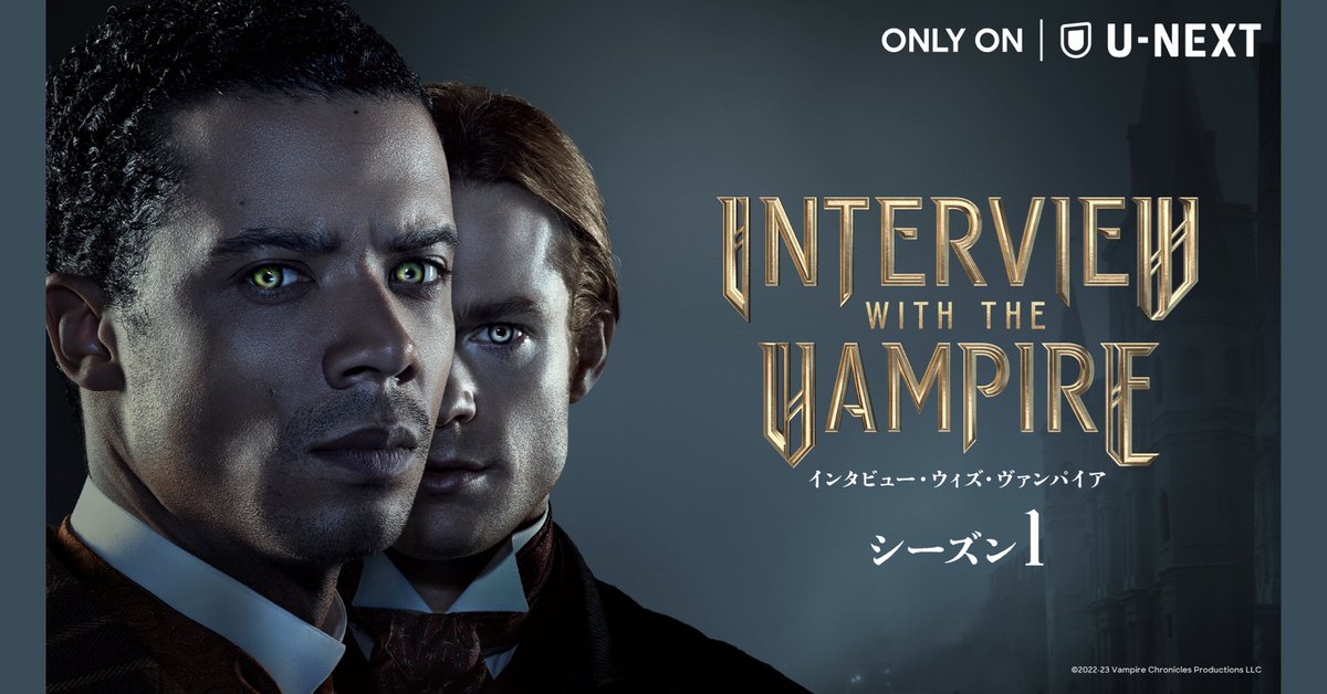 unext_kaidora's tweet photo. ✨️🌙🌃 配信開始🌃🌙✨️
#インタビュー・ウィズ・ヴァンパイア

米作家アン・ライス原作の不朽の名作を、『#ゲーム・オブ・スローンズ』のジェイコブ・アンダーソンほか、注目キャストで新たにドラマ化！吸血鬼になった男が語る過激な濃密な半生とは…!?

シーズン1,2全話一挙独占配信中🧛
#UNEXT